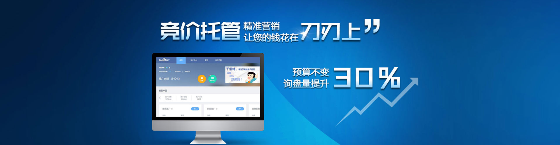 双河信息流托管